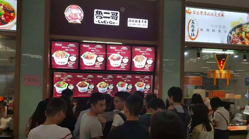 鲁二哥卤味快餐加盟,鲁二哥卤味快餐