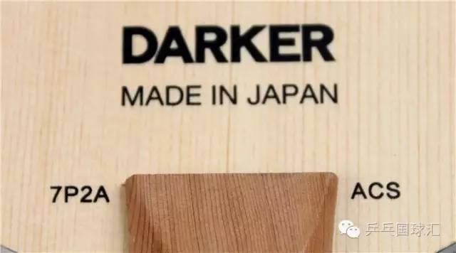 达克乒乓球底板最好的哪一款,达克700单桧乒乓球