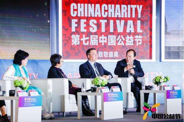 第九届中国公益节活动,第九届公益节在京隆重举行