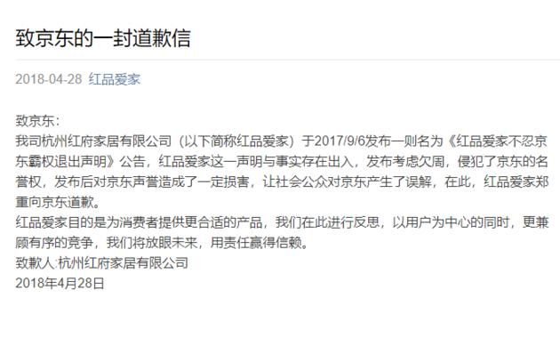 一封道歉信引发的误会,一封道歉的信