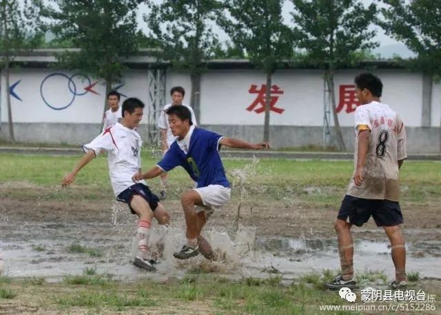 20年前的蒙阴,足球20年前的模样