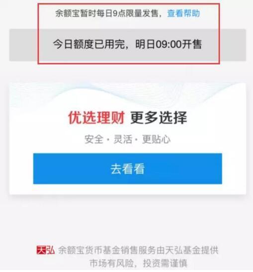马云的余额宝最近怎么样,马云支付宝余额宝现在怎么样了