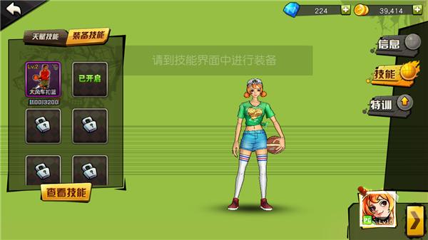 街篮游戏测评,街篮手游篮球场