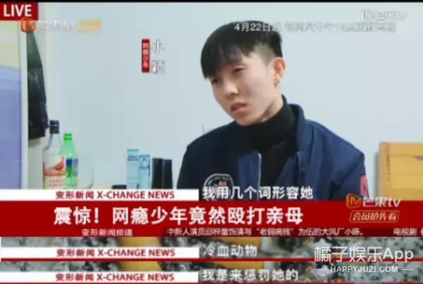 变形计陈新颖哭,变形计陈新颖结局