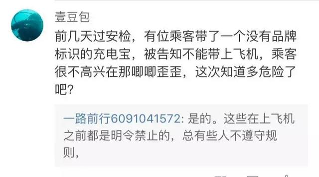 飞机上充电宝自燃事件,飞机上充电宝起火视频