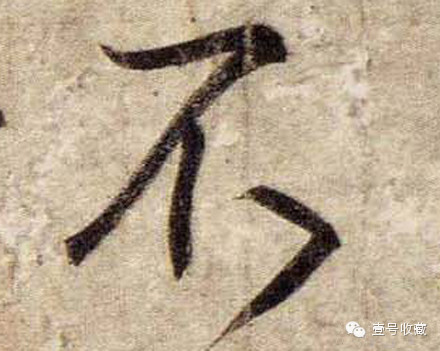 王羲之最漂亮的24个单字价格,王羲之行书100个最漂亮的字