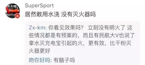 飞机上充电宝自燃事件,飞机上充电宝起火视频