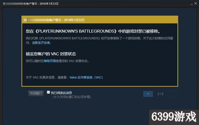 如何解决绝地求生账号被误封,绝地求生账号误封解决方法