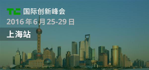techcrunch中国2018,techcrunch中国官网