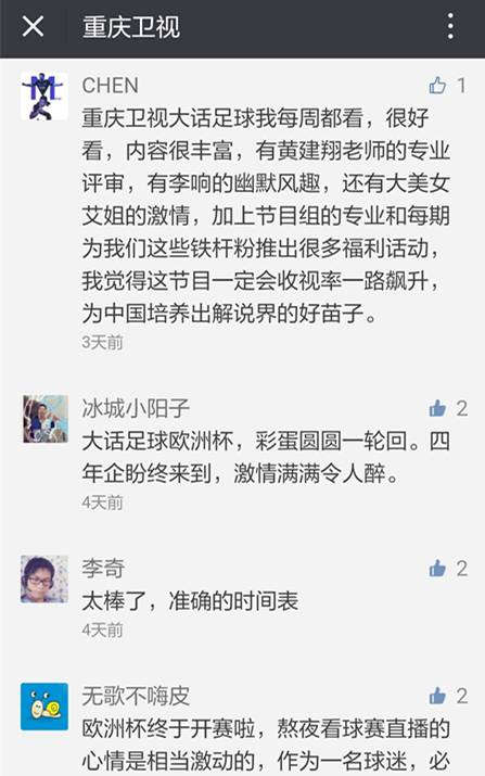 欧洲杯中奖规则及奖金,中奖欧洲杯285万