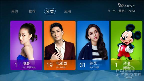 创维t3p盒子测评,创维a3盒子界面使用篇中关村在线