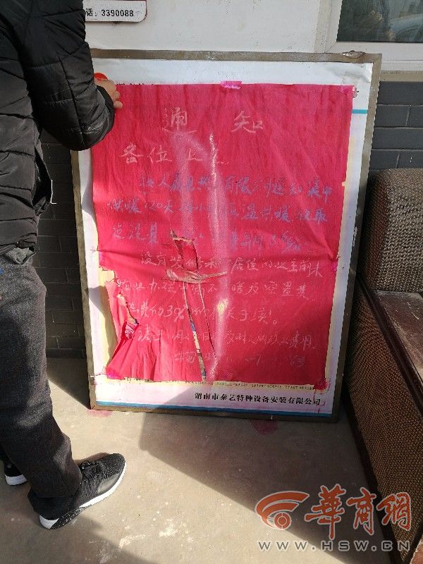 改集中供暖收建设费50元/㎡大荔一小区居民质疑：咋核算来的