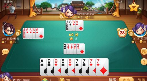 原来嵊州不止有美食,还有105这么好玩的棋牌游戏