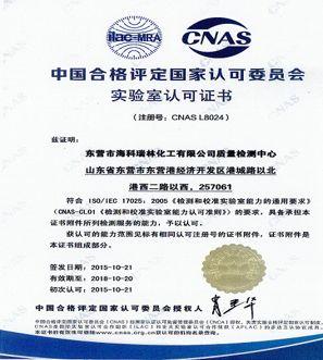 东营市海科集团视频,海科集团2021年中国企业排名