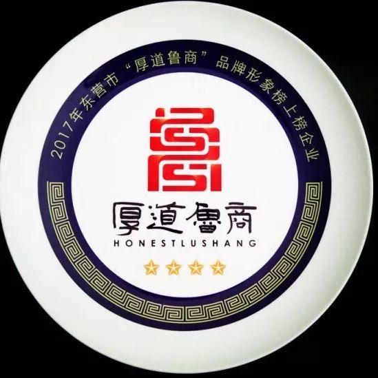 东营市海科集团视频,海科集团2021年中国企业排名