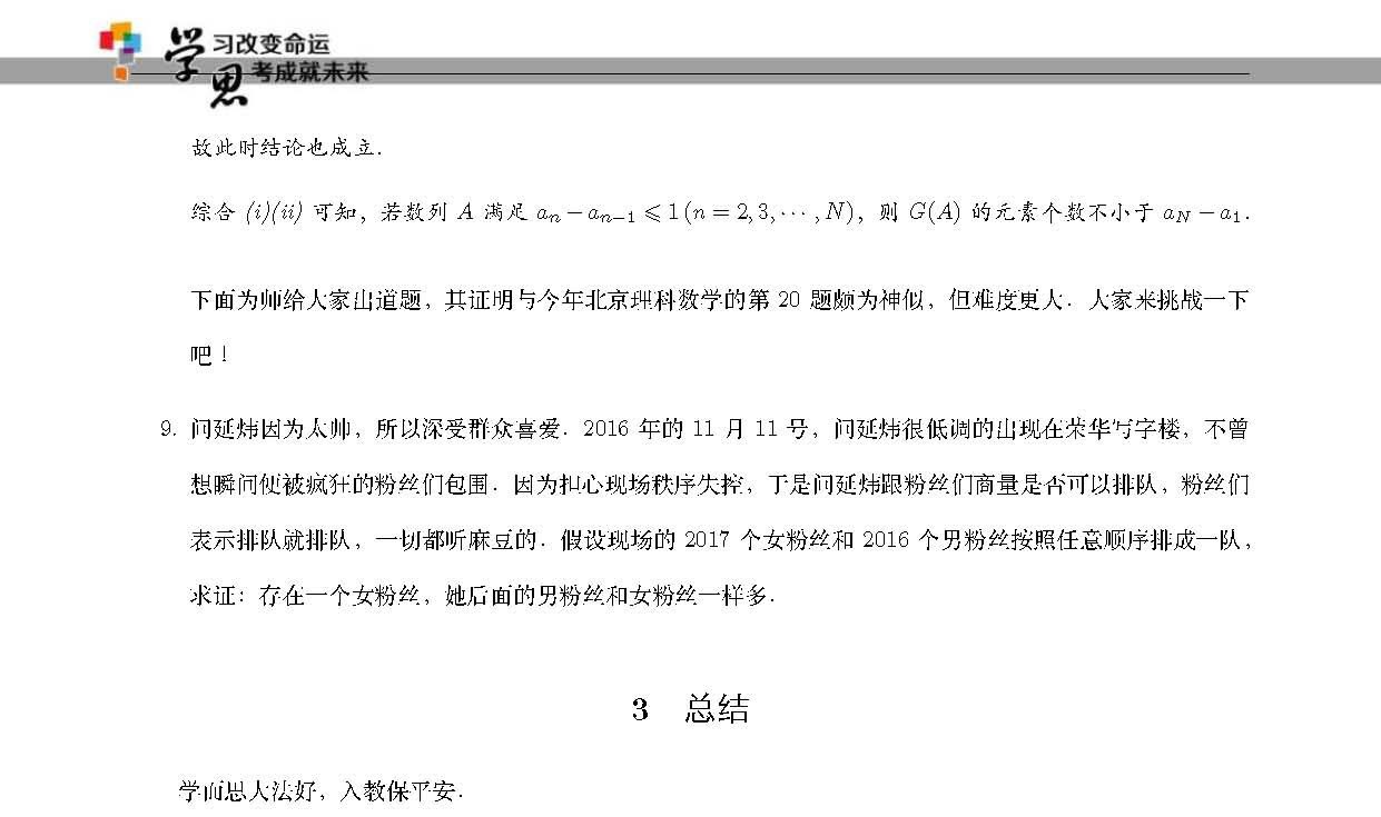 2017年高考北京卷数学,2020年北京卷高考数学解析几何