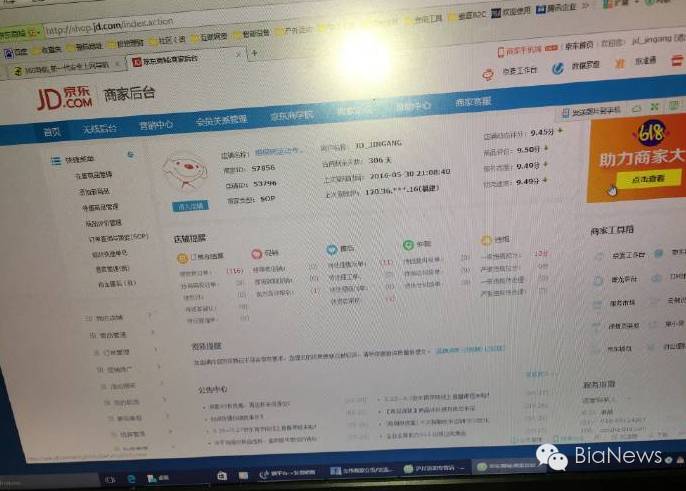 京东回应虚假发货后续,京东店铺虚假交易被下架怎么办