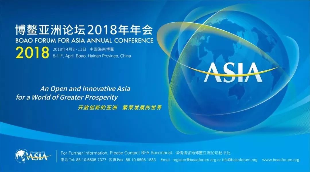 2018年博鳌亚洲论坛在哪里举行,2022博鳌亚洲论坛日程表