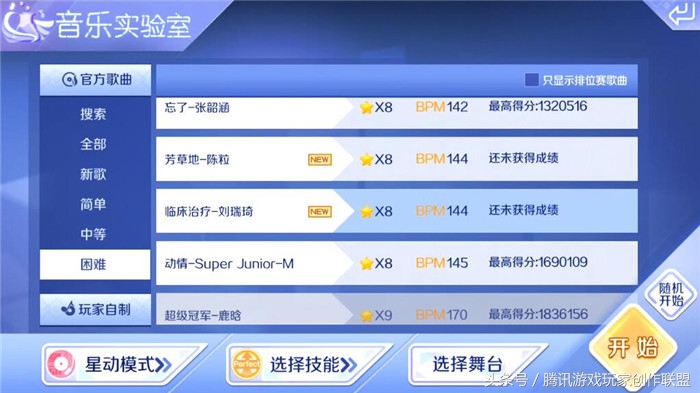 炫舞星动模式怎么玩,炫舞星动模式手法教学