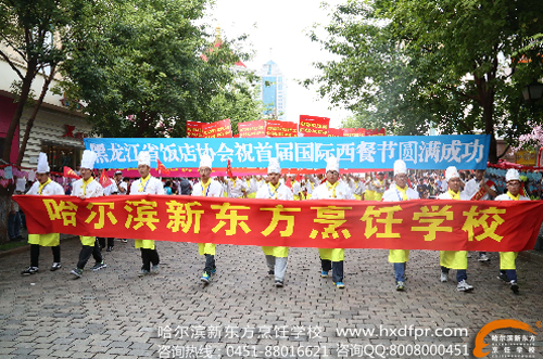 哈尔滨新东方烹饪学校香坊区,哈尔滨新东方烹饪学校佳木斯校区