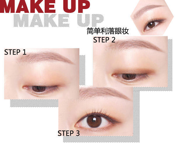 单眼皮新娘妆容眼妆教程,圣诞节妆容简单可爱眼妆单眼皮