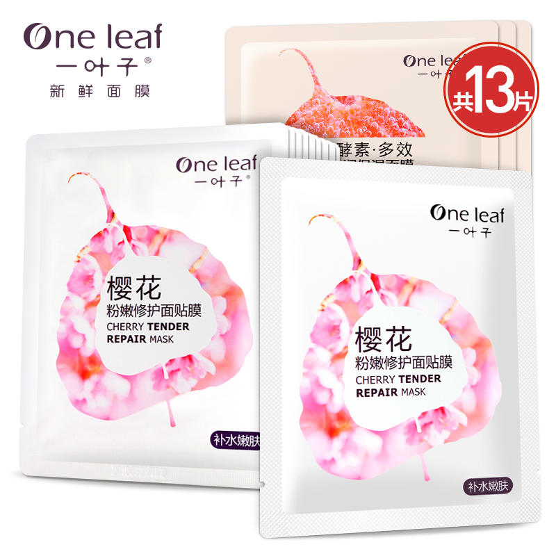 补水面膜巨补水冬天敏感肌,补水保湿修复面膜春夏