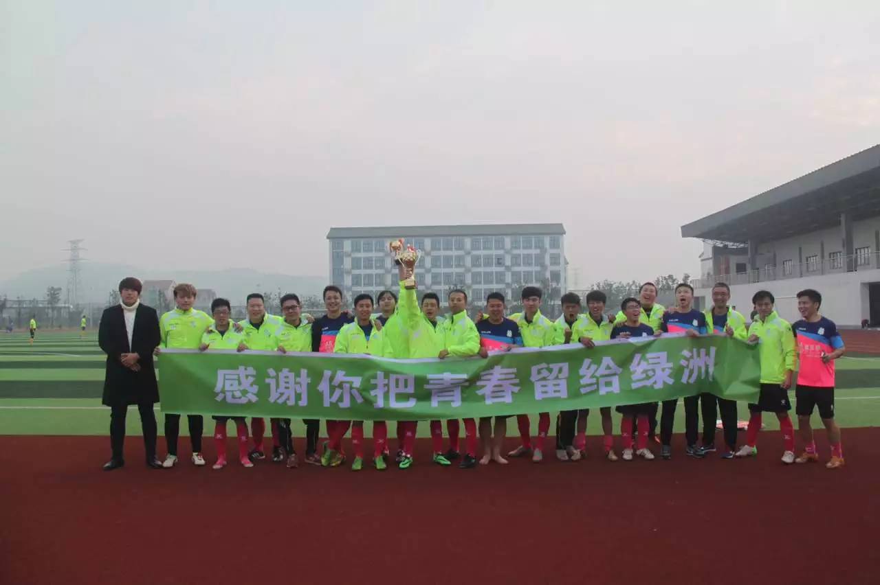 感谢你把青春留给绿洲：致绍兴绿洲union足球队