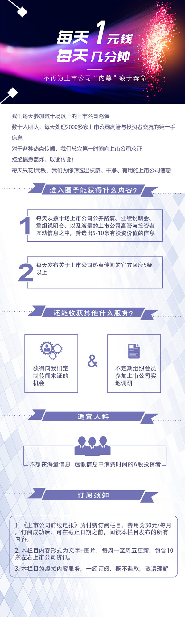 第一创业深圳深南大道营业部,第一创业深圳资产管理有限公司