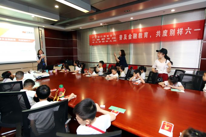 三秦财富小记者六一赴宁夏银行西安分行体验