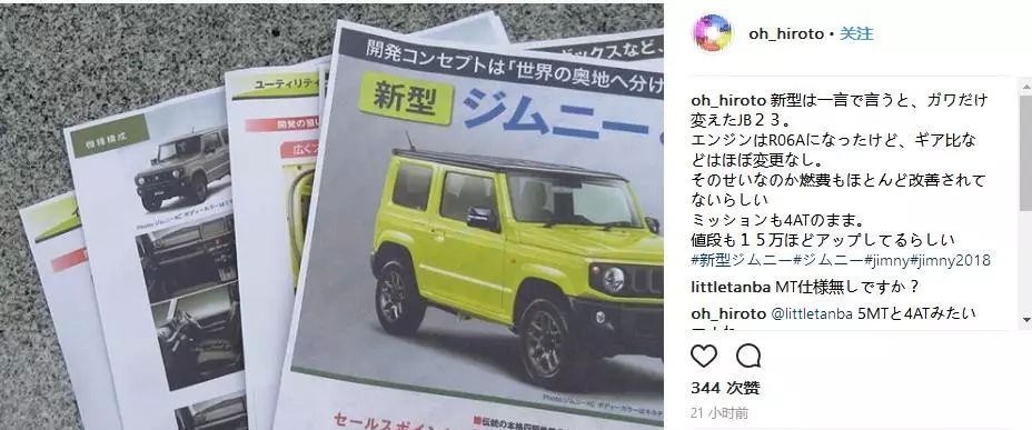 2021款吉姆尼与2015款吉姆尼的驾驶,吉姆尼新老款对比