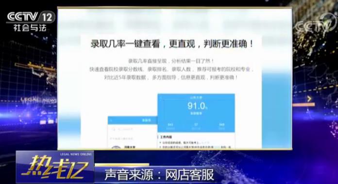 网上很多填报志愿平台靠谱吗,卖志愿填报软件是骗局吗