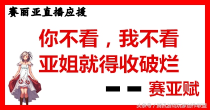 dnf赛丽亚现场,dnf赛丽亚出道视频