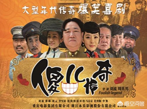 傻儿哈儿师长的原型是谁,哈儿师长故事原型