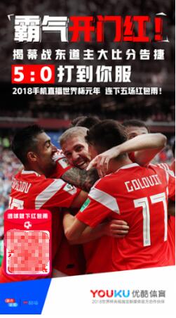 优酷世界杯网上直播,优酷世界杯直播第三组