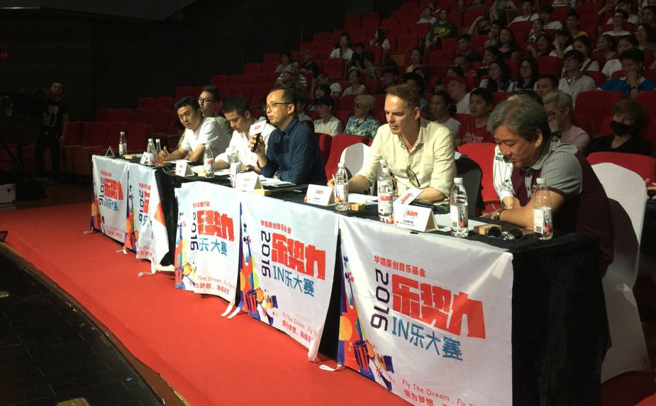 乐势力in乐大赛全国总决赛落幕，新生代乐手激情碰撞