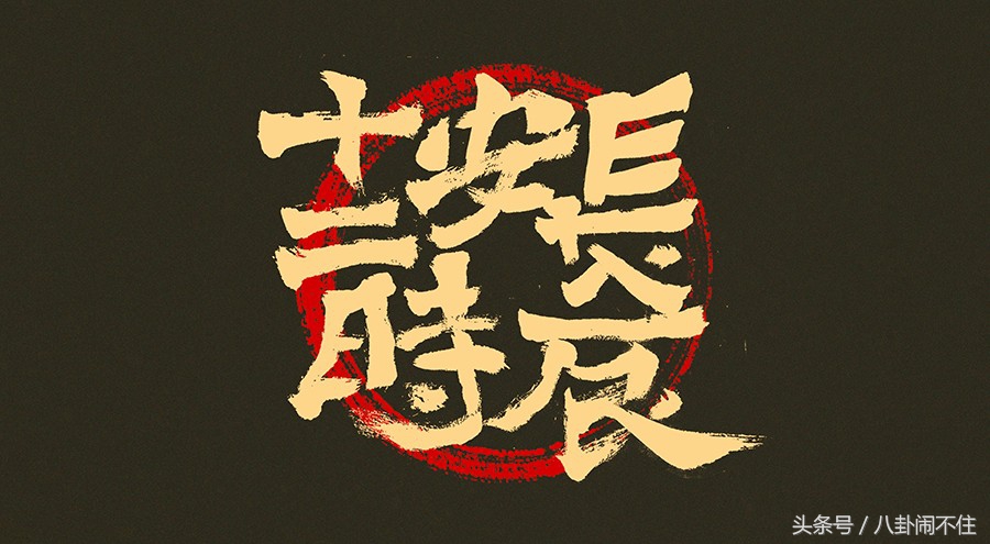 长安十二时辰女演员剧照图片,长安十二时辰盛唐