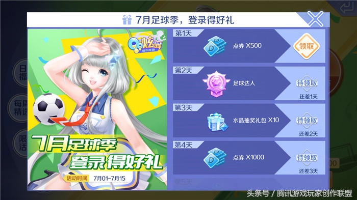 炫舞手游最新抽奖视频,炫舞手游抽奖尊享严选