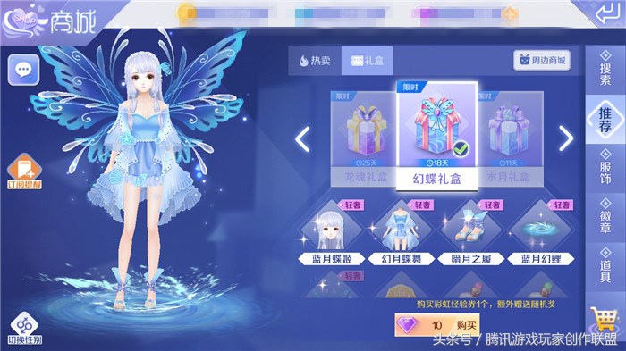 炫舞萦梦星落,炫舞梦碎琉璃