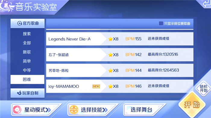 炫舞传统模式10星跨时代,qq炫舞游戏星动模式