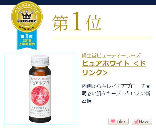 cosme历年殿堂级产品合集,cosme公认最好的一款