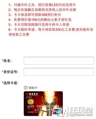 火影忍者信用卡怎么样,火影忍者信用卡
