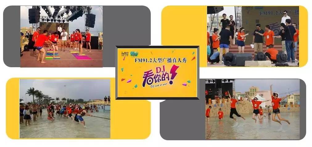 听在盛夏,精彩广播~