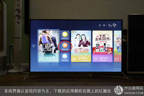 coocaa酷开live-1测评,酷开50a2电视测评