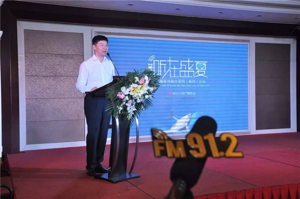 听在盛夏,精彩广播~