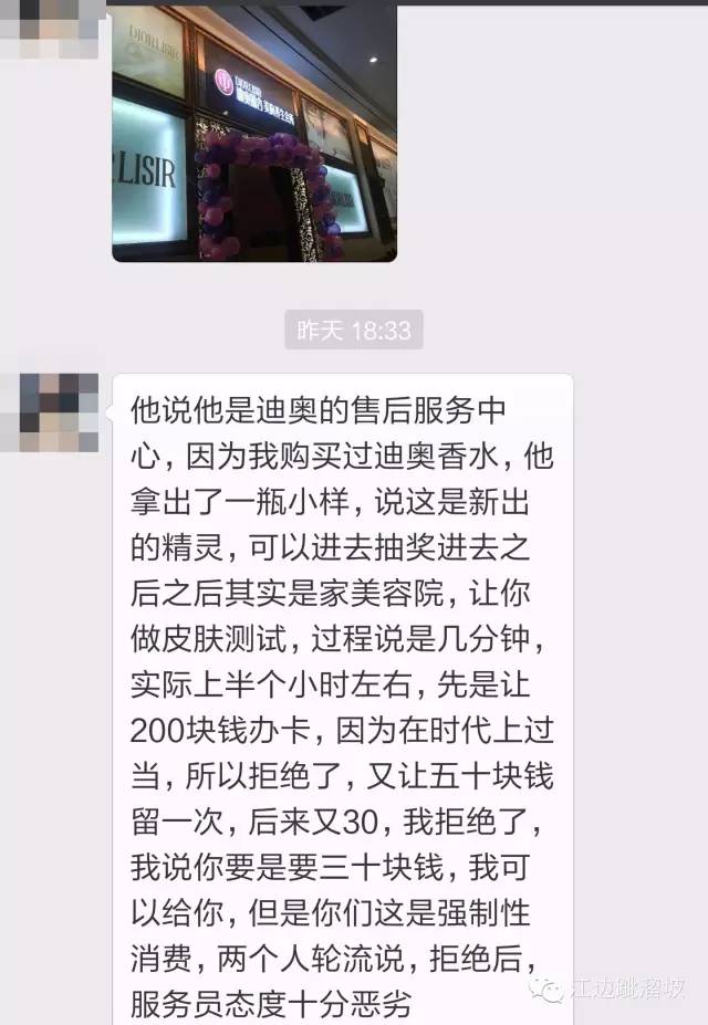 吉林市一网友在财富楼上吃烤肉被毁容拒强制消费美女见识态度恶劣