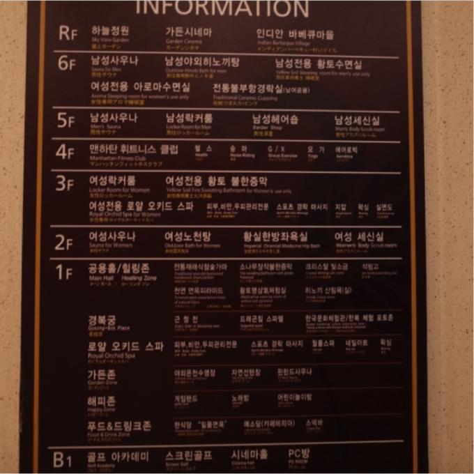 龙山附近哪里有汗蒸房,韩国龙山汗蒸馆