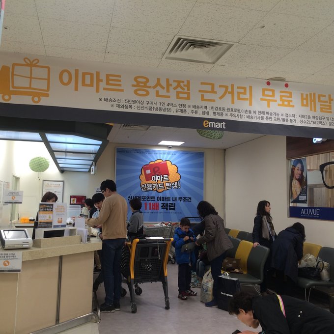 传说中的龙山汗蒸房以及韩国有名的emart大型超市到此一游。