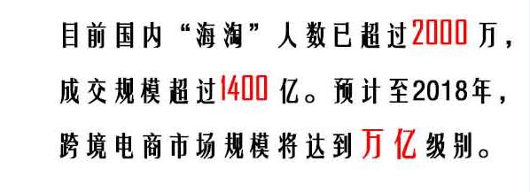 跨境电商和海外代购,跨境电商跟代购