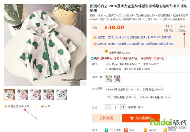 小卖家的唯一出路就是选品,小卖家选品思路和方法