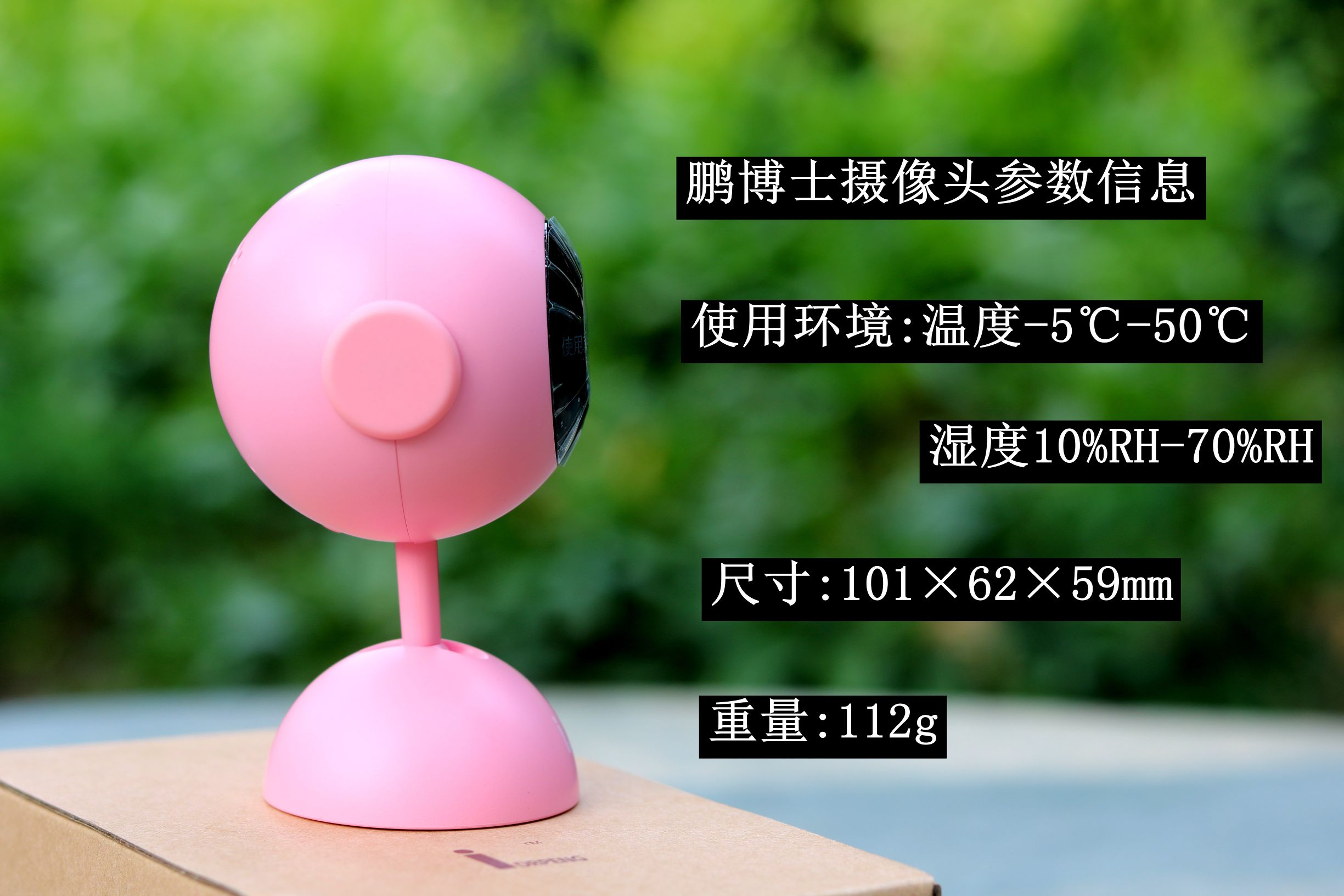 鹏博士摄像头app,鹏博士摄像头